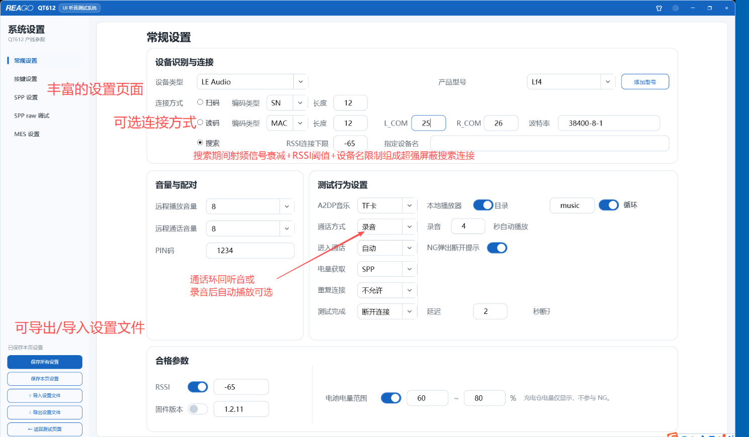 常规设置.png