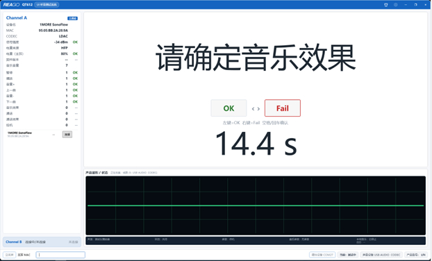 确定音乐效果.png