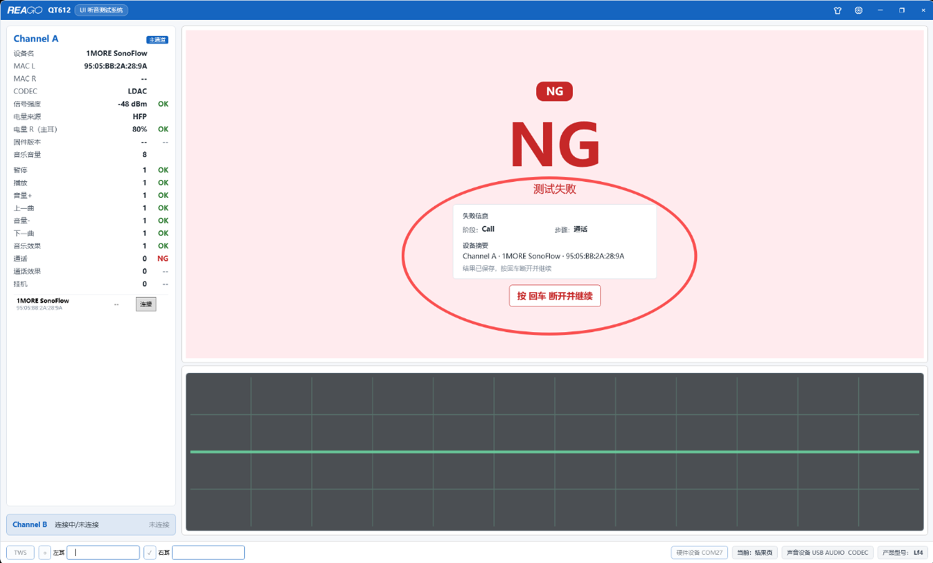 NG原因提示.png
